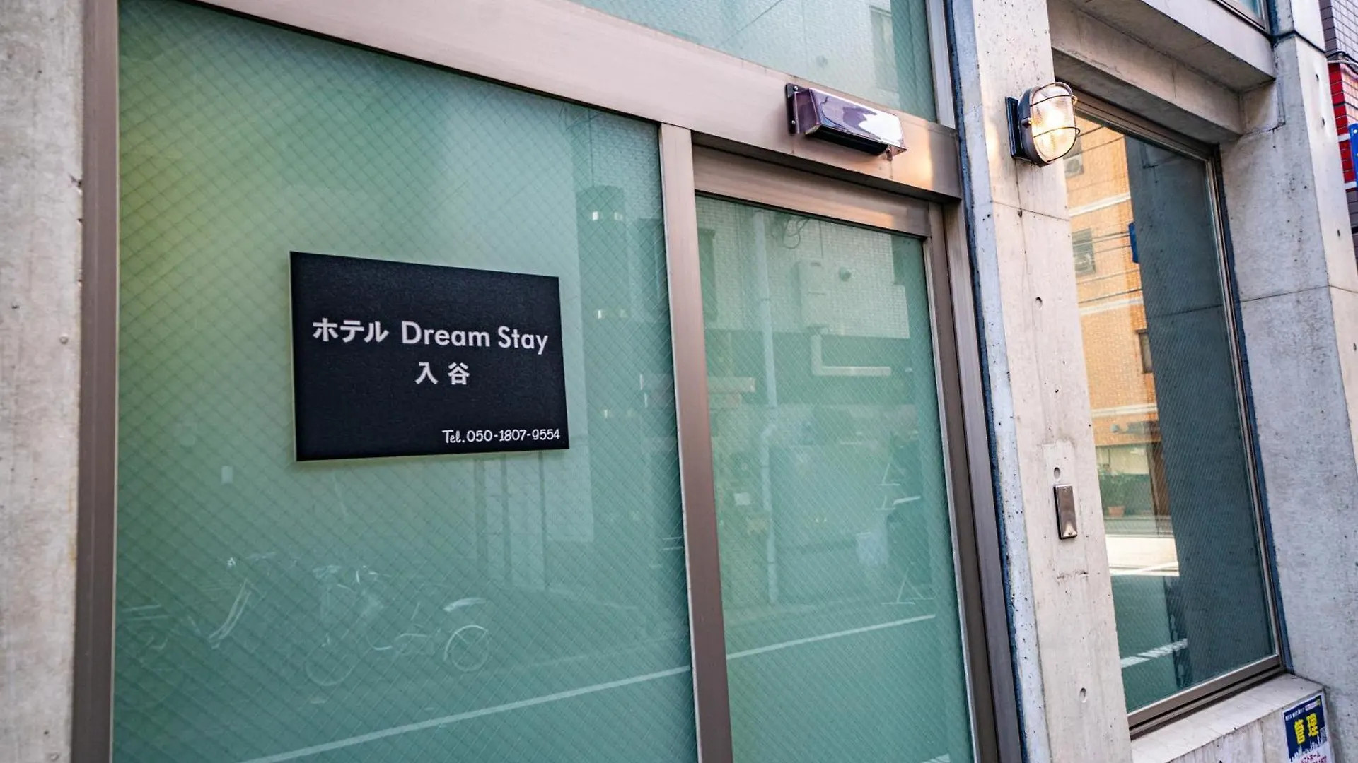 松が谷アパートメント201 Tokio Apartament